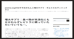Desktop Screenshot of aneira.org