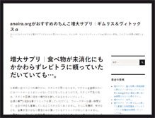 Tablet Screenshot of aneira.org